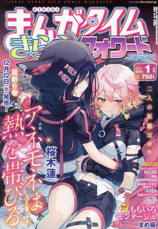 นิตยสาร Time Kirara Forward 01/2024